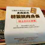 炭火焼肉 火の国 - 