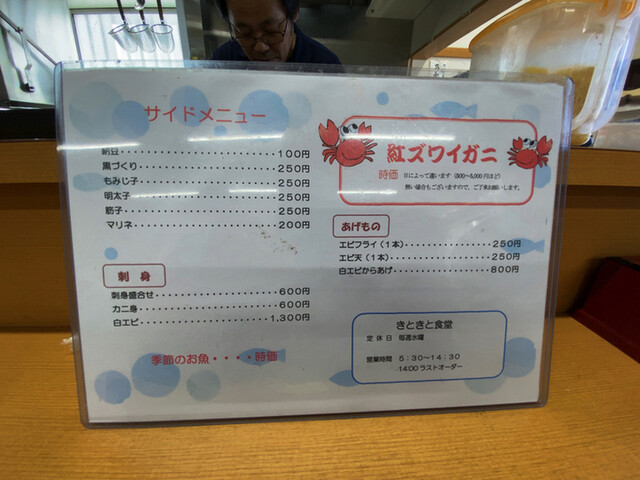 メニュー写真 きときと食堂 東新湊 定食 食堂 食べログ