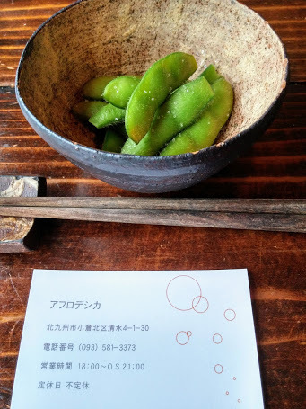 アフロデシカ 南小倉 イタリアン 食べログ