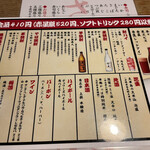 大衆酒場 さわ村 - 