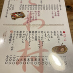 大衆酒場 さわ村 - 