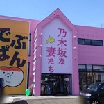 Nogizaka Na Tsumatachi - 店舗外観
