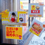 山田うどん - 