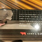 赤身焼肉USHIO - 