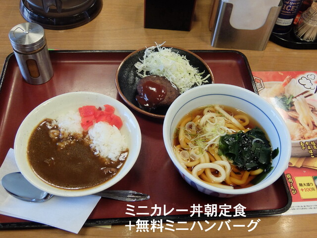 山田うどん 本店 所沢 うどん 食べログ