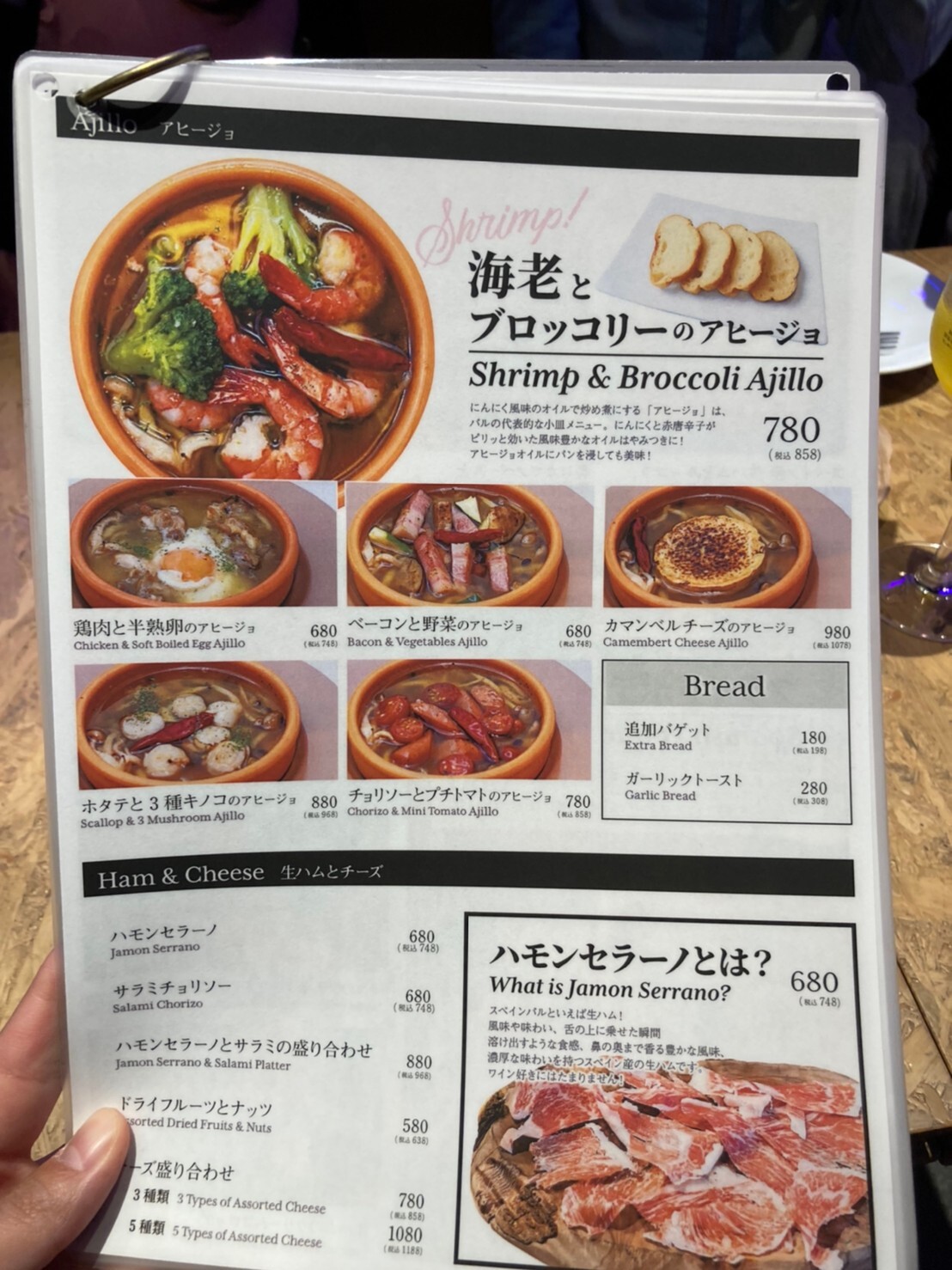スペイン バル massa
