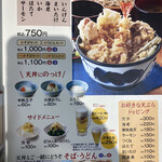 天丼てんや - 