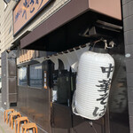 中華そば 半ざわ - 