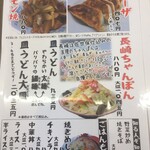 九州ラーメン友理 - 