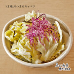 Umashio appetizer cabbage
