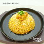 golden sea urchin fried rice