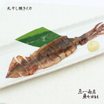 Whole dried grilled squid