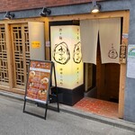 Katsugiya - 