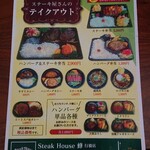 ステーキハウス 蜂 - 