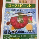 ステーキハウス 蜂 - 