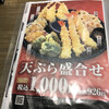 四六時中 イオンモール日吉津店