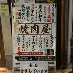 wagyuuyakinikutoshinsenhorumommiyako - 大きな文字で看板あります！