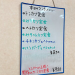 味一 - 店内メニューボード