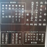 博多長浜らーめん いっき - 