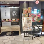 Wagyuu Senka Yakinikuya - 【2021.3.19(金)】店舗の外観