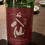 お酒と和彩 いづる - 