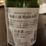 お酒と和彩 いづる - 