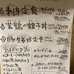 居酒屋やおよろず - 