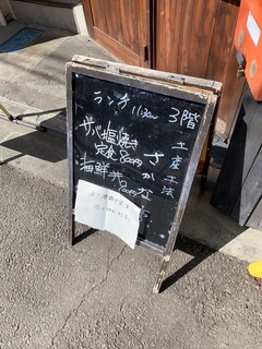 土産土法 さかな亭 - 【偵察時】平日12:54　※ふぐ売切れ。。