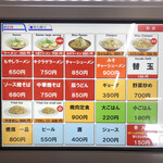 一楽ラーメン - 