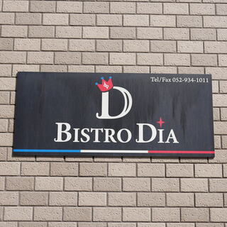 BISTRO DIA - 