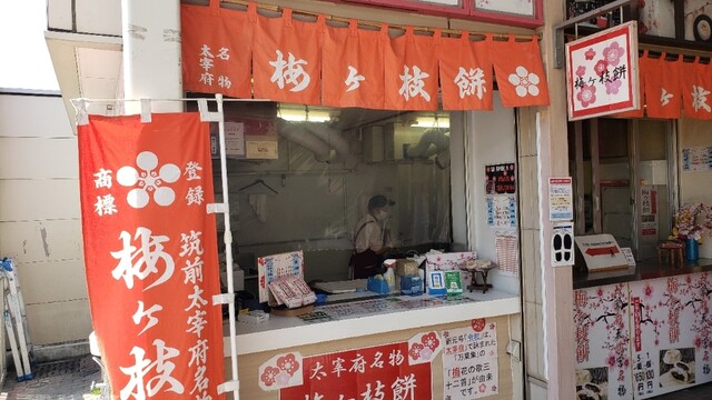 基山パーキングエリア 下り線 ショッピングコーナー けやき台 その他 食べログ 基山パーキングエリア 下り線 ショッピングコーナー けやき台 その他 食べログ