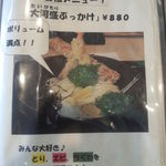 本格手打うどん 大河 - 