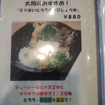 本格手打うどん 大河 - 