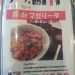 本格手打うどん 大河 - 