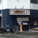 本格手打うどん 大河 - 