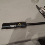 向日葵 - お店の看板　お箸でふれんち