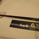 向日葵 - 食事中のお箸