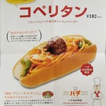 ハチ花乃 - 貰ったクーポン