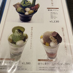 茶寮翠泉 烏丸御池店 - 