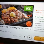 ステーキガスト - たまには、ステーキ