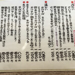 そば家　和味 - 