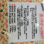 そば家　和味 - 