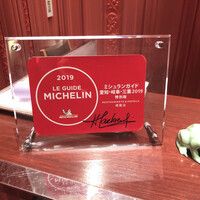 オーベルジュ・ド・リル ナゴヤ - 