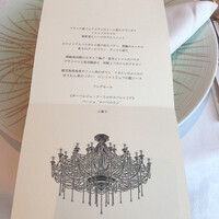 オーベルジュ・ド・リル ナゴヤ - 