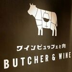 BUTCHER&WINE - 