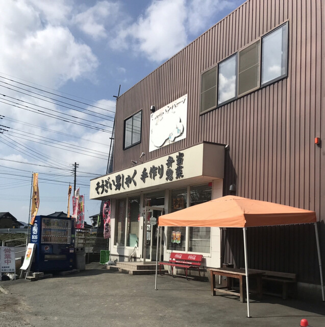 そうざい男しゃく 静 弁当 食べログ そうざい男しゃく 静 弁当 食べログ