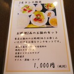 中国レストラン 雪園 - 