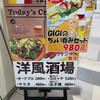 Beer Restraurant GIGI 新大阪店