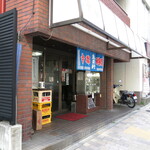 Banraiken - 店舗