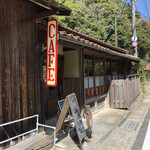 Cafe 住留 - 